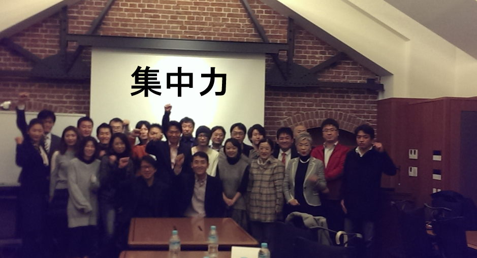 集中力