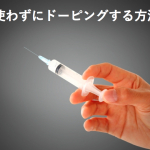 スクリーンショット 2018-02-21 9.36.00